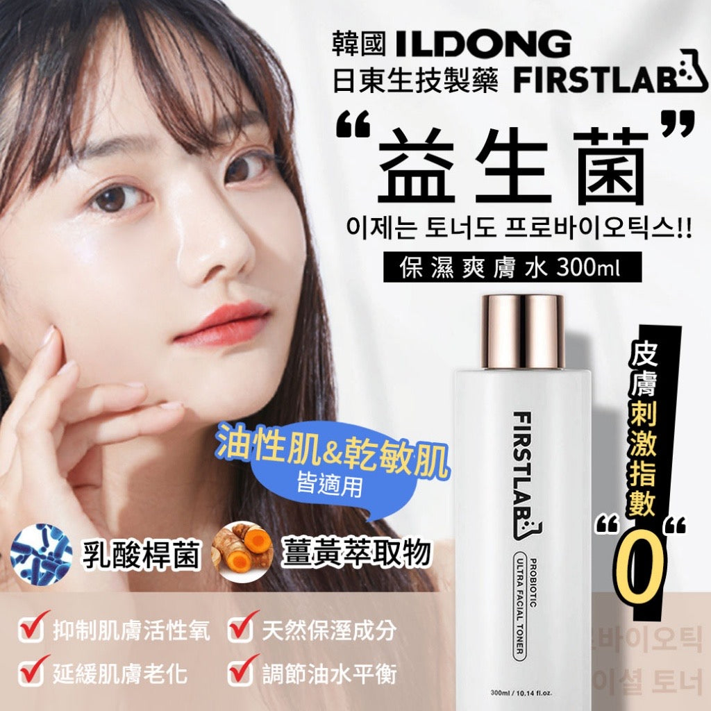 韓國 ILDONG FIRSTLAB 日東生技製藥 益生菌保濕爽膚水 300ml