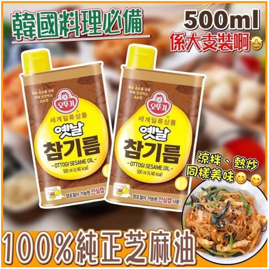 韓國 Ottogi不倒翁 sesame oil 不倒翁純正芝麻油 450ml