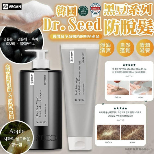 (截單25/5)韓國 Dr.Seed 黑豆防脫髮系列 8月底