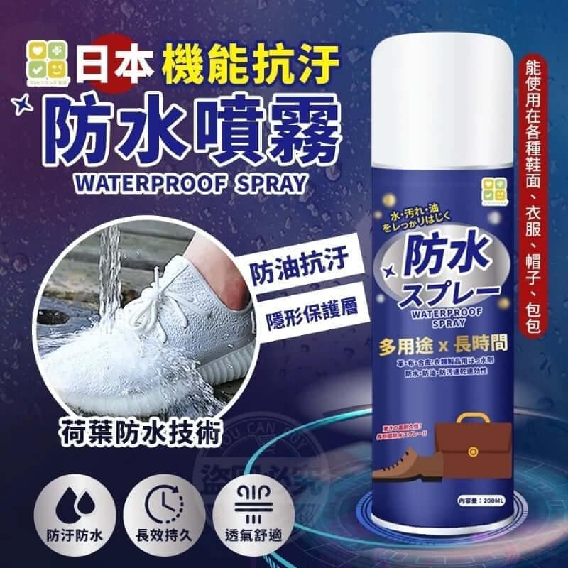 (截單31/3)日本CLH機能抗汙防水噴霧200ML 6月中 - singhomart