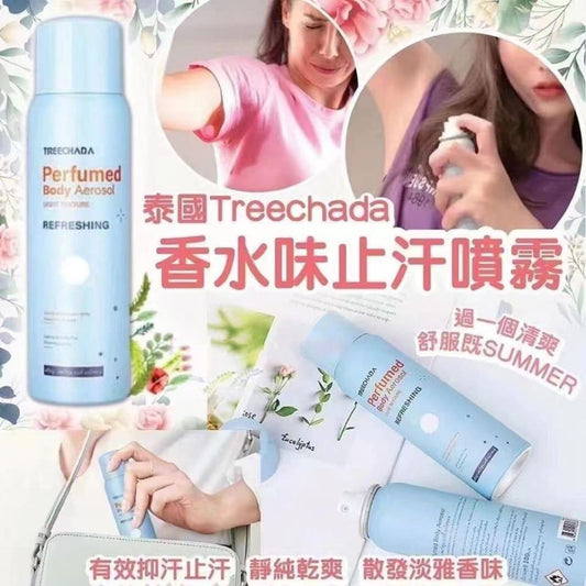 泰國直送🇹🇭 Treechada 香水味止汗噴霧 100ml