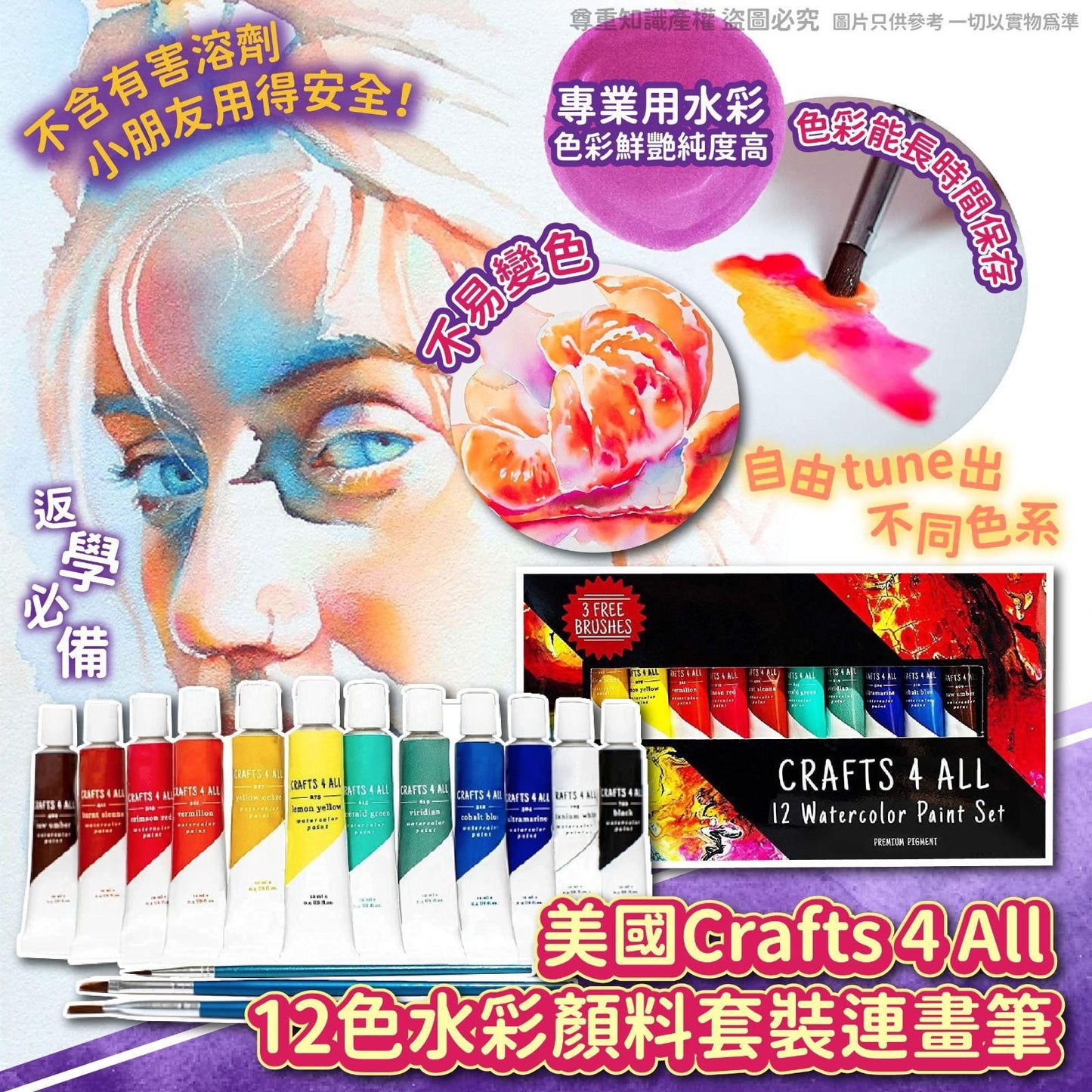 美國Crafts 4 All 色水彩顏料套裝連畫筆