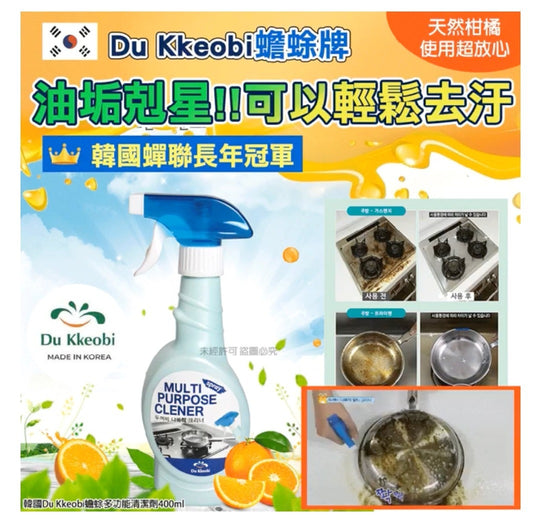 韓國Du Kkeobi蟾蜍多功能清潔劑400ml