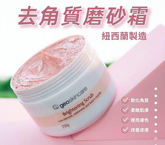 紐西蘭 GEOSKINCARE 阿爾卑斯磨砂膏：讓你的肌膚光滑細緻，散發迷人香氣！