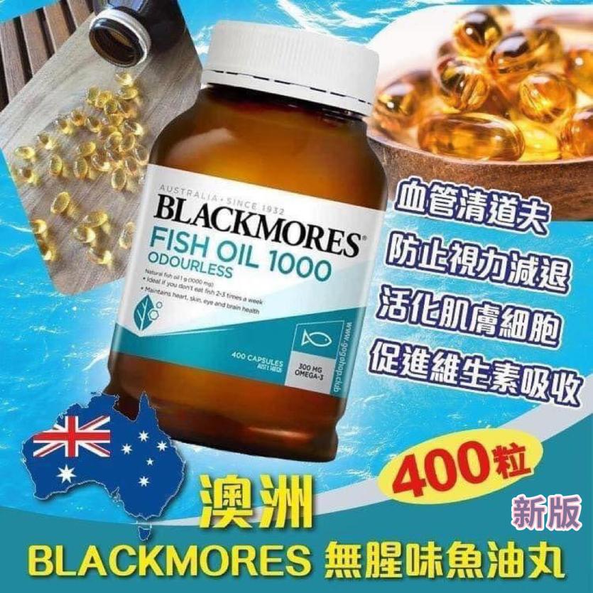 澳洲🇦🇺 BLACKMORES 深海魚油膠囊 400粒 (無味)(新裝) - singhomart