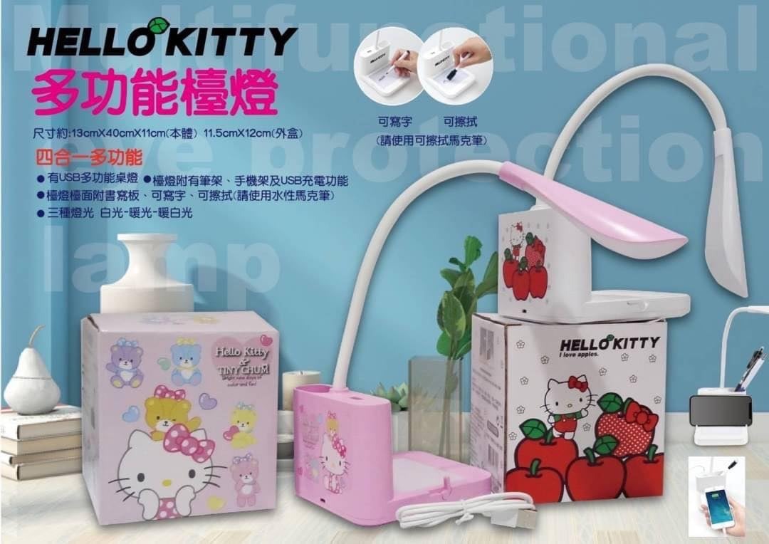 HELLO KITTY 多功能護眼檯燈 USB檯燈 小檯燈 手機架😍😍😍 - singhomart