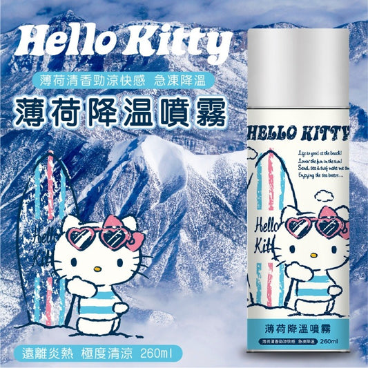 🧊夏季涼爽感🧊 正版授權 Hello Kitty 薄荷降溫噴霧260ml  截數日期: 5月16日 - singhomart