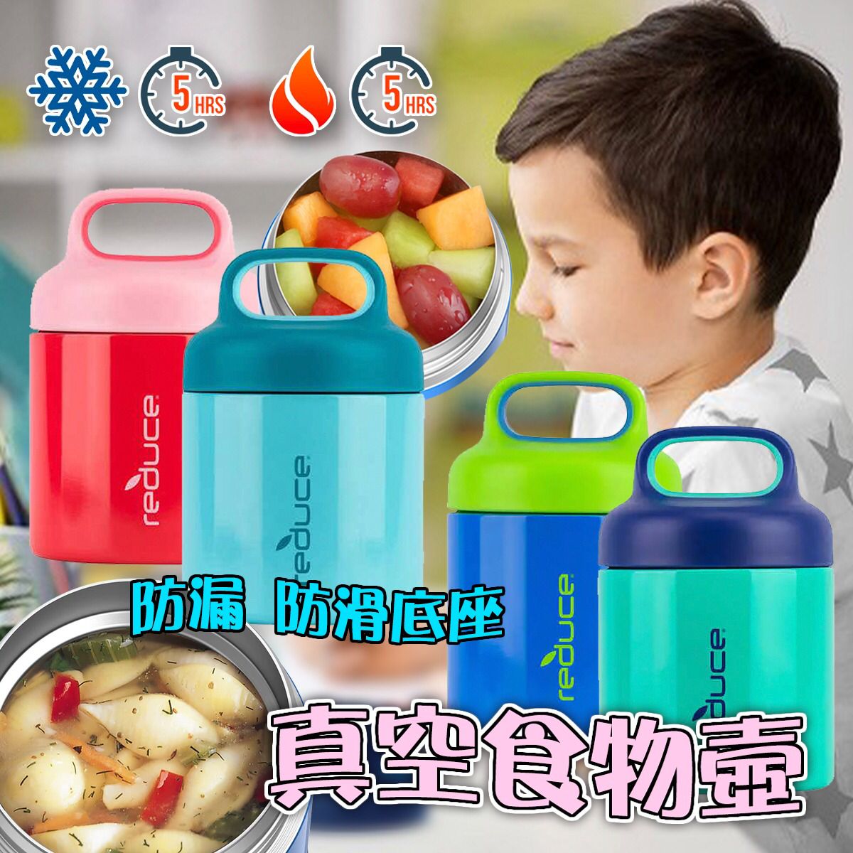 Reduce Vacuum Insulated Food Jar 真空食物壼（一套兩個） - singhomart