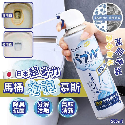 日本🇯🇵超省力馬桶慕絲清潔劑500ml(500ml） 截單日期：10月10日 - singhomart