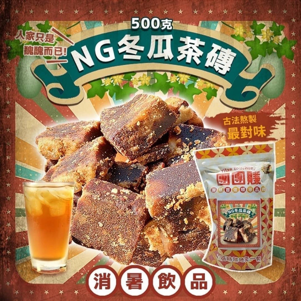 台灣🇹🇼NG冬瓜茶磚500g - singhomart